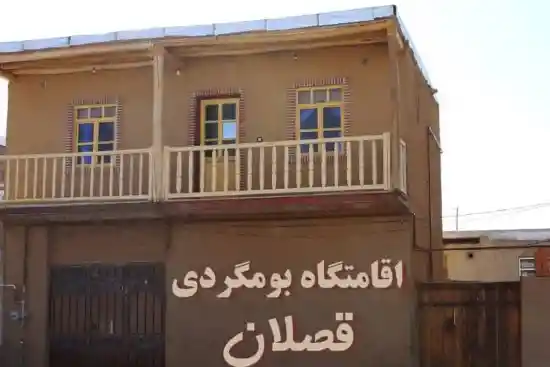 اقامتگاه بوم‌گردی قصلان