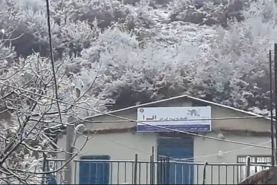 اقامتگاه بومگردی افرا