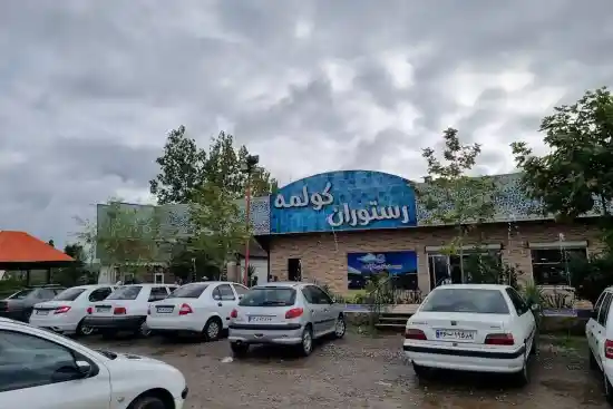 رستوران کولمه-1
