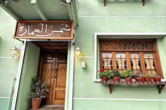 رستوران شمس العماره-1