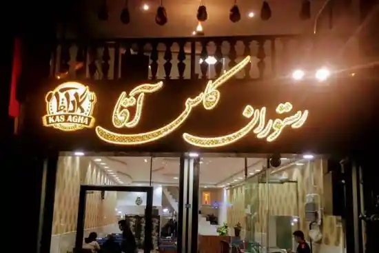 رستوران کاس آقا-1