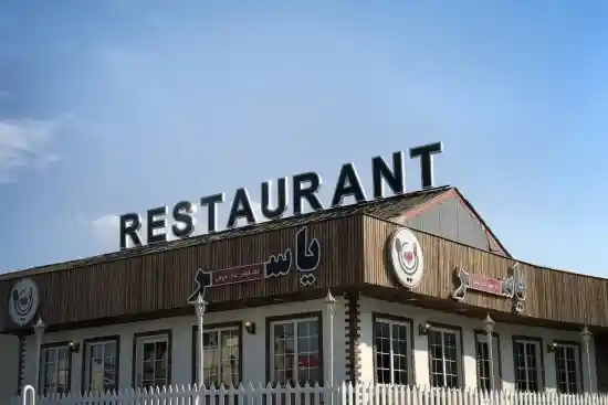 رستوران یاسر-1