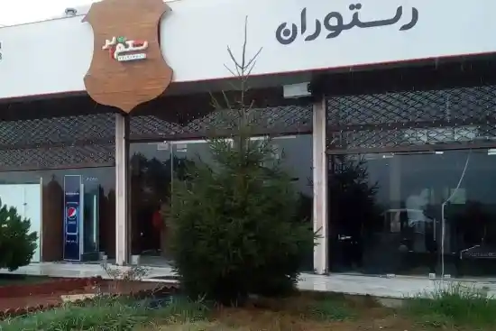 رستوران شکم پر-1