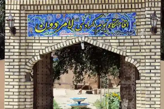 اقامتگاه بوم‌گردی لامردون