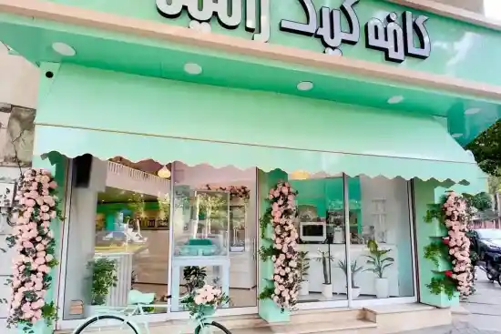 کافه رامیلا-1