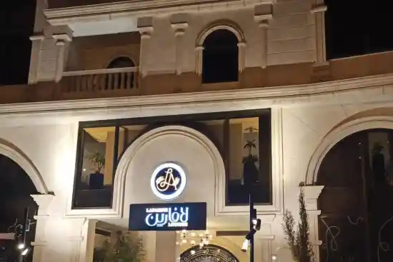 کافه لافارین-1