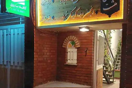 کافه ب روی-1