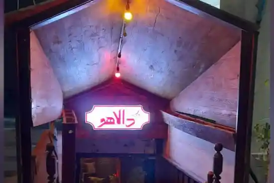 کافه دالاهو-1