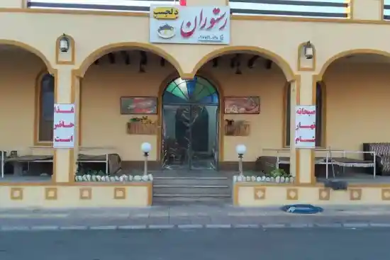 رستوران دلچسب-1