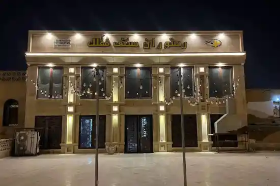 رستوران مفلک-1