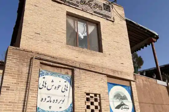 اقامتگاه بوم‌گردی میلکان