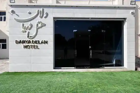 مجتمع گردشگری دریادلان
