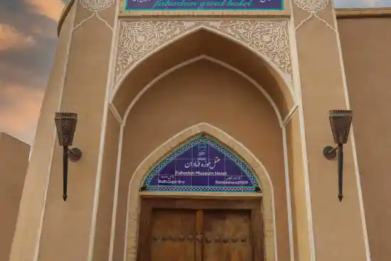 هتل موزه فهادان