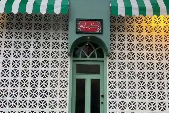 رستوران چلوشیش گرمابه-1