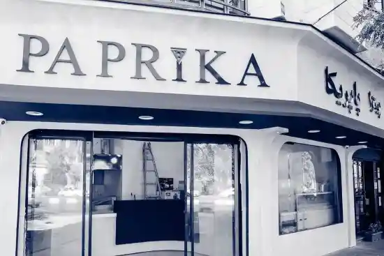 فست فود پاپریکا-1