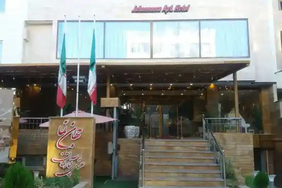 هتل آپارتمان جهان نما شیراز