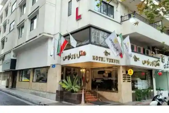 هتل ورنوس تهران
