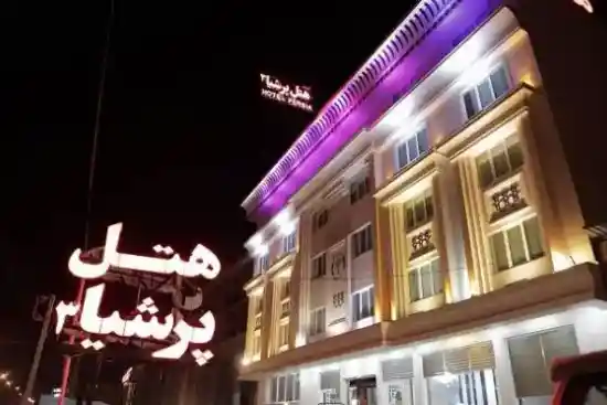 هتل آپارتمان پرشیا 3 نوشهر