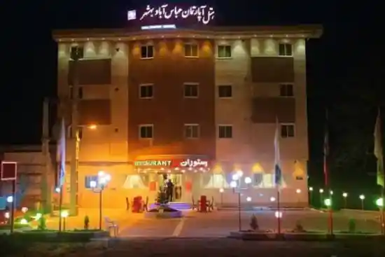 هتل عباس آباد بهشهر