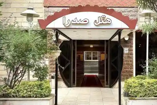 هتل آپارتمان صدرا تنکابن