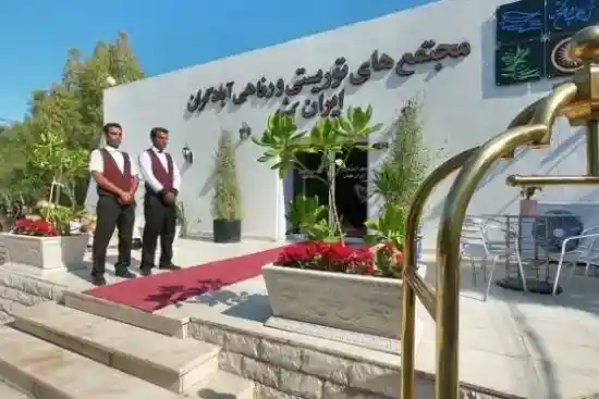 هتل آبادگران کیش