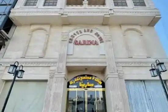 هتل سارینا قشم