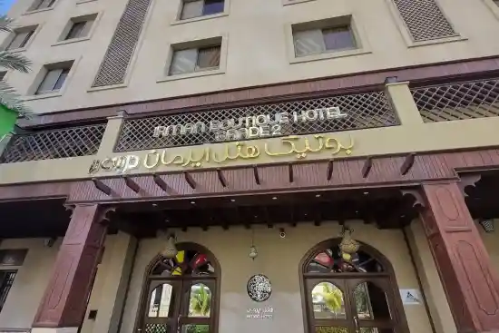 بوتیک هتل ایرمان-1