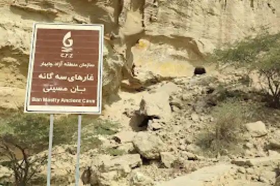 غارهای سه گانه تیس