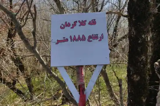 قله کلاگردان