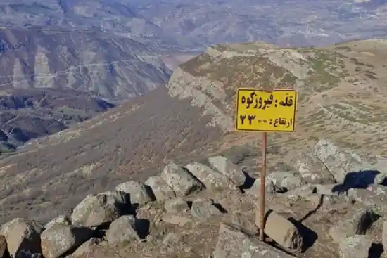قله فیروزکوه