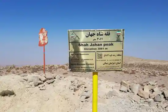 قله شاه جهان