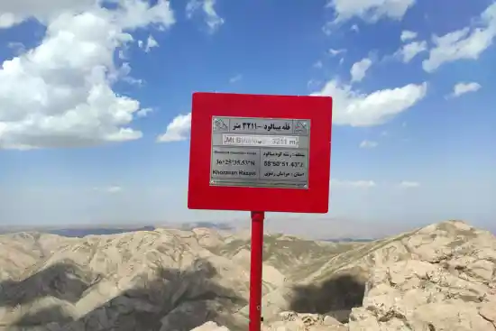 قله بینالود