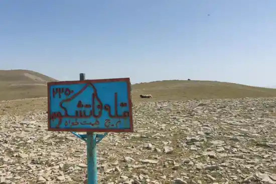 قله ناتشکوه