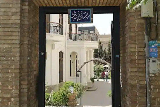 موزه نقاشی پشت شیشه