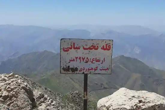 قله تخت سانی