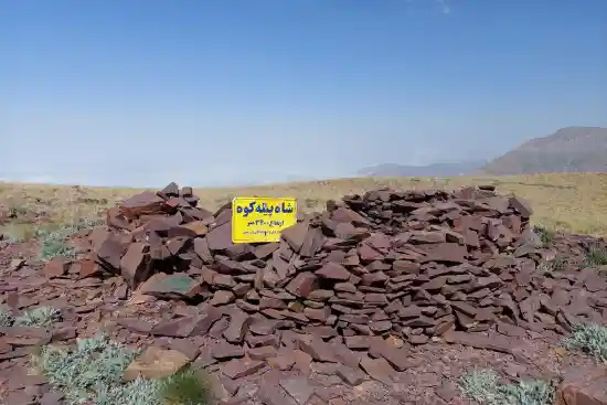 قله شاه پیل کوه