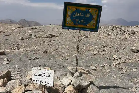 قله شاهان کوه