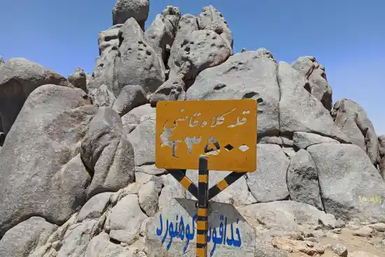 قله کلاه قاضی