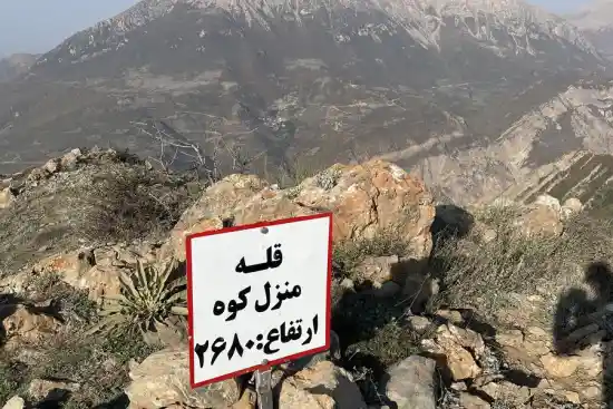 قله منزل کوه