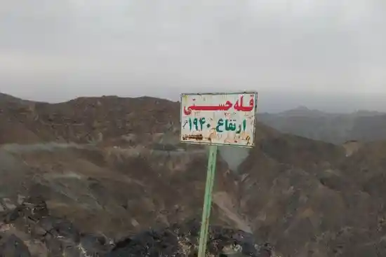 قله جستی