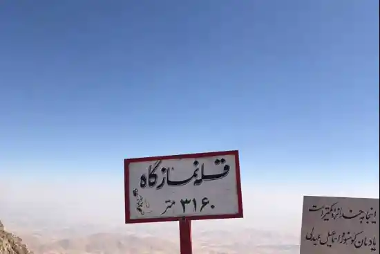 قله نمازگاه امروله