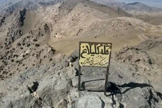 قله کلیلاغ
