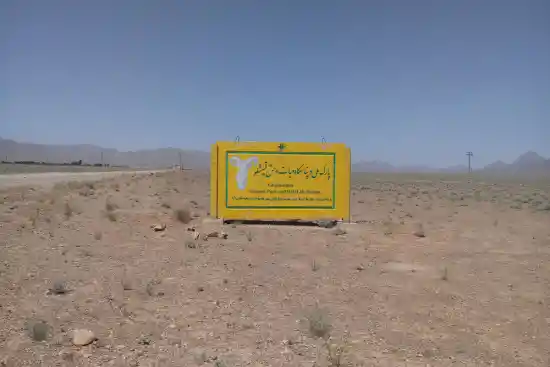 پارک ملی قمیشلو