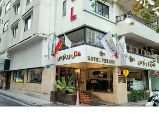 هتل ورنوس تهران