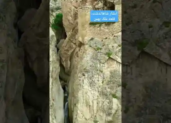 ویدیو کوتاه آبشار شاهاندشت