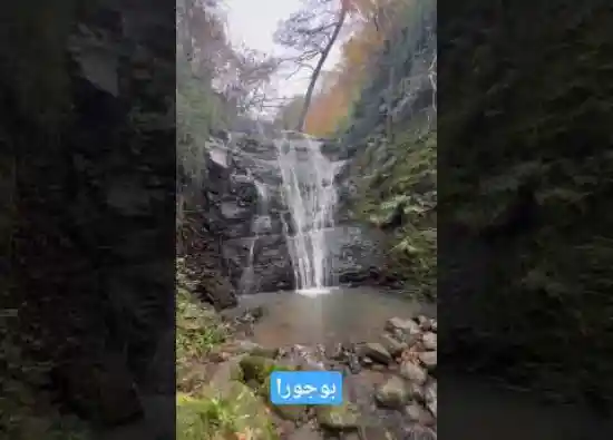 ویدیو کوتاه آبشار بوجورا