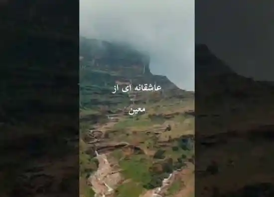 ویدیو کوتاه دژ محمد علی خان