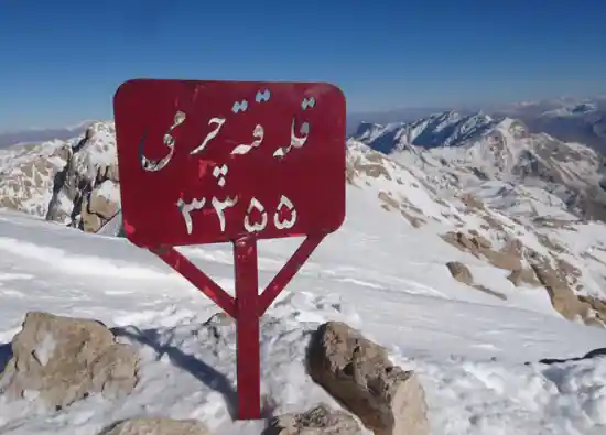 قله قته چرمی