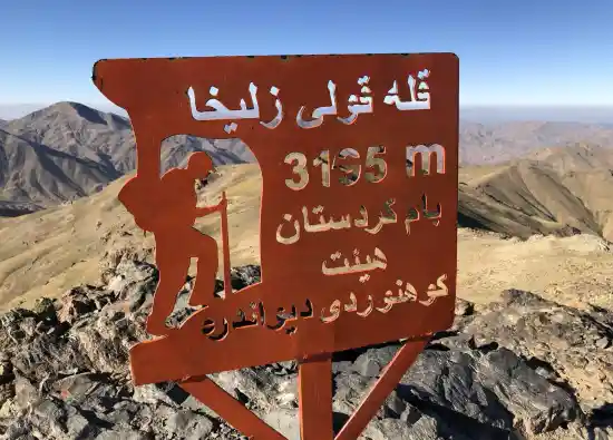 قله قولی زلیخا