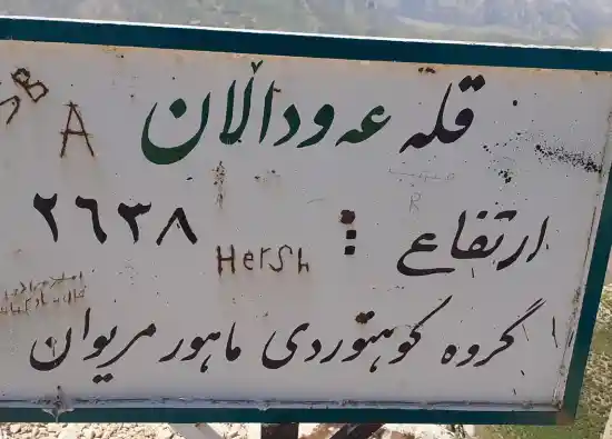 قله عەودالان